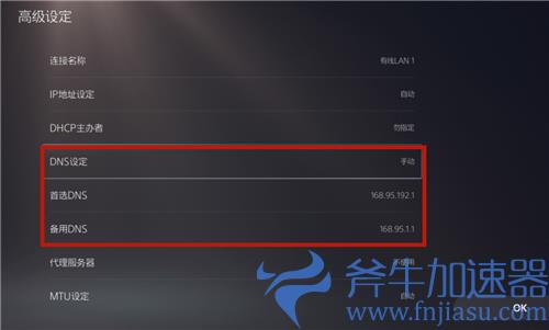 艾尔登法环ps5怎么更新 PS5老头环无法更新解决方法