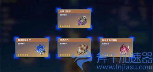 2022原神行秋圣遗物推荐 行秋带什么圣遗物好