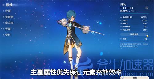 2022原神行秋圣遗物推荐 行秋带什么圣遗物好