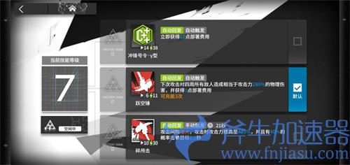 明日方舟推进之王干员介绍 是否值得培养