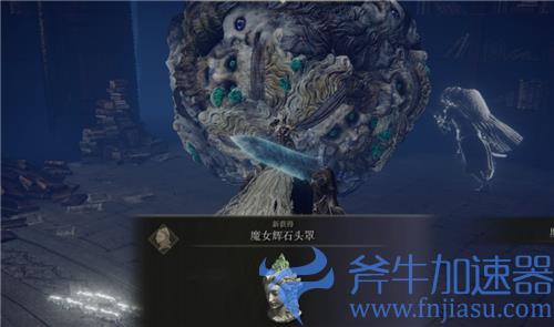 艾尔登法环瑟濂支线帮助城主会怎么样 帮老师还是帮城主