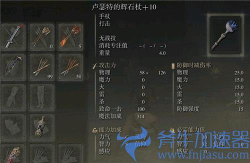 艾尔登法环法杖排名 老头环手杖推荐