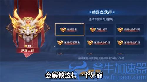 王者荣耀荣耀王者专属称号可以换吗 是否能够更改