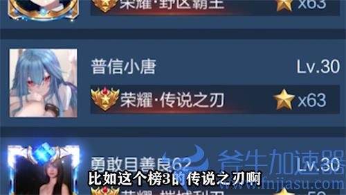 王者荣耀传说之刃是指哪个英雄 荣耀称号获取方法