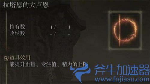 艾尔登法环大卢恩有几个 老头环有哪些大卢恩