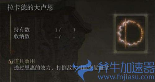 艾尔登法环大卢恩有几个 老头环有哪些大卢恩