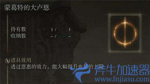 艾尔登法环大卢恩有几个 老头环有哪些大卢恩