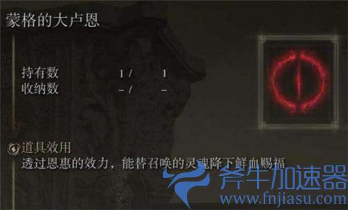 艾尔登法环大卢恩有几个 老头环有哪些大卢恩