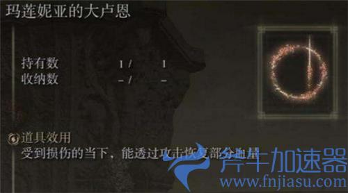 艾尔登法环大卢恩有几个 老头环有哪些大卢恩