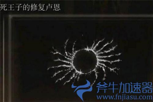 艾尔登法环大卢恩有几个 老头环有哪些大卢恩