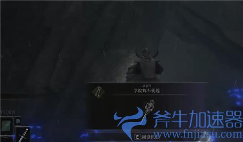 艾尔登法环辉石钥匙在哪里 老头环辉石钥匙位置图解