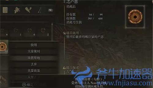 艾尔登法环699什么意思 老头环699意思介绍