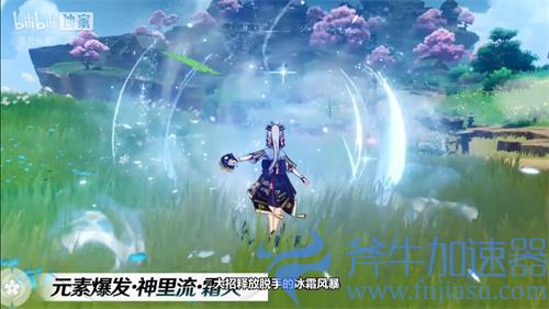 原神神里绫华大招锁面板吗 是否属于快照机制