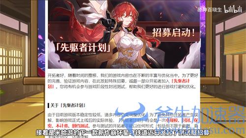 崩坏星穹铁道什么时候出 公测上线时间推断