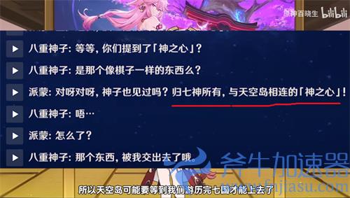 原神天空岛是什么地方 地图位置坐标分析