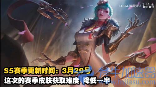 英雄联盟手游S5赛季更新具体时间介绍 什么时候开始