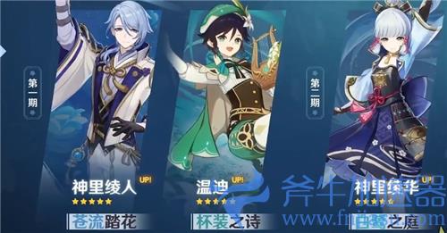 原神2022复刻时间表 角色返场顺序一览