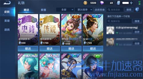 王者荣耀皮肤卡是什么东西 皮肤卡有什么作用