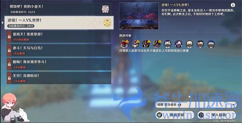 原神百人一揆活动攻略 第二天阵容技能推荐