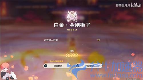 原神百人一揆活动攻略 第二天阵容技能推荐