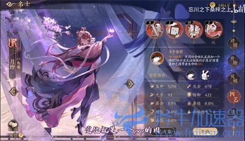 花亦山心之月寻心技能搭配推荐