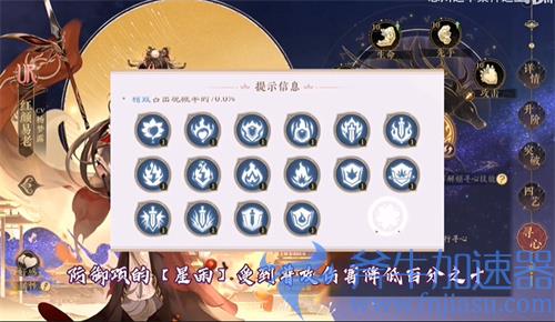 花亦山心之月寻心技能搭配推荐