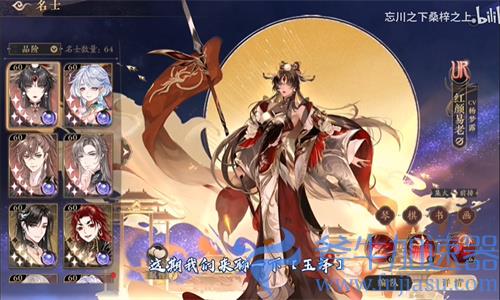 花亦山心之月寻心技能搭配推荐