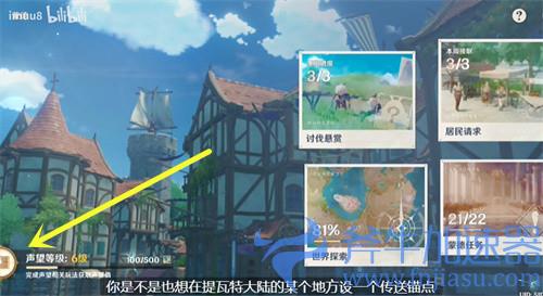 原神口袋锚点图纸怎么获得 合成配方介绍