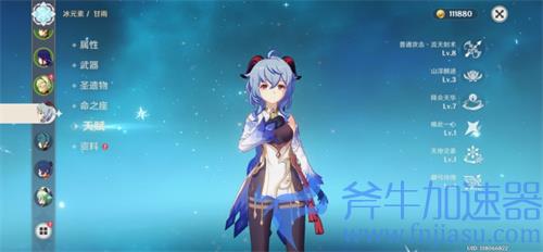 原神勤劳的指引哪些角色需要 天赋升级对应人物一览