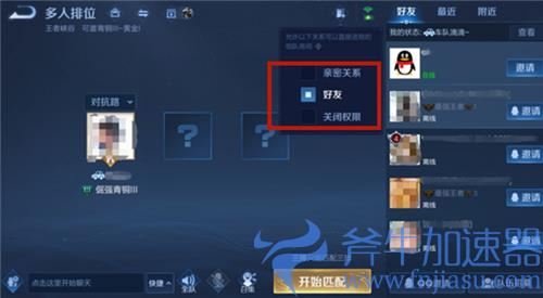 王者荣耀没邀请好友怎么进房间来的 为什么没邀请能进组队