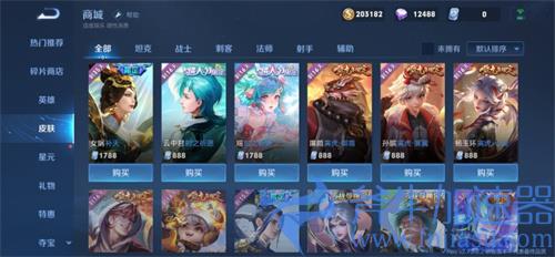 王者荣耀传说皮肤卡多少钱 1688还是1788点券