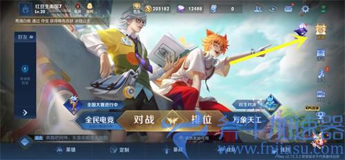 王者荣耀皮肤礼品卡怎么购买 商城购买入口介绍