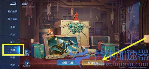 王者荣耀皮肤礼品卡怎么购买 商城购买入口介绍