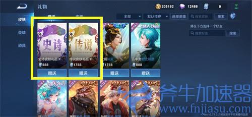 王者荣耀皮肤礼品卡怎么购买 商城购买入口介绍