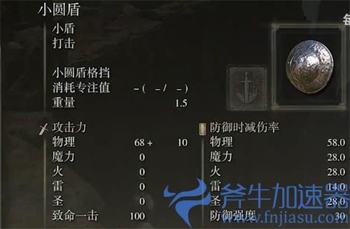 艾尔登法环盾牌排行 老头环后期最强盾牌推荐