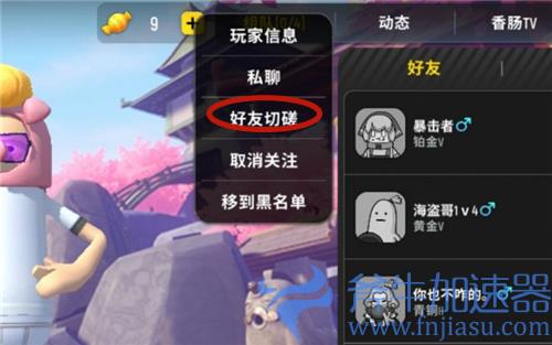 香肠派对好友切磋在哪里 1V1模式怎么弄