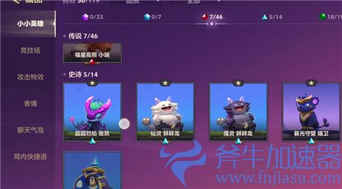 云顶之弈手游星之碎片怎么用 为什么用不了