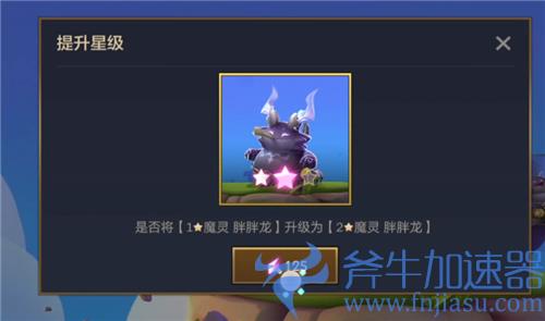 云顶之弈手游星之碎片怎么用 为什么用不了