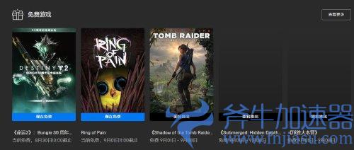 Epic喜+1：《苦痛之环》 下周送《古墓丽影暗影》(EPIC喜加一)