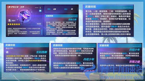 崩坏3手游6.1版本新装备有哪些(崩坏3手游和端游互通吗)