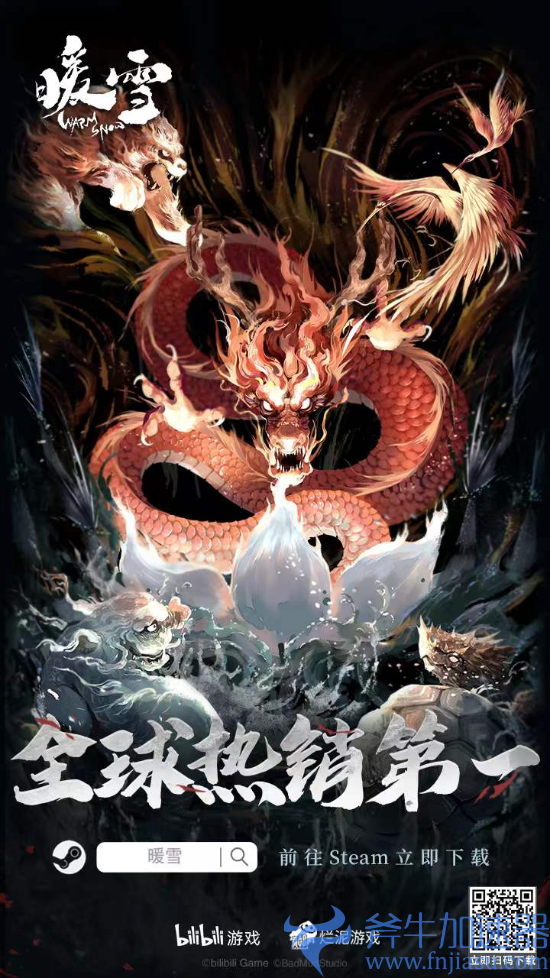 喜提手游版号!《暖雪》将于2022年12月登陆移动平台