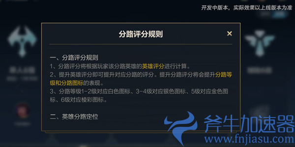 英雄联盟手游分路评分怎么提升(英雄联盟手游分路标志)