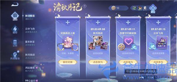 王者荣耀月桂币怎么获得(王者荣耀艾琳月桂印记)