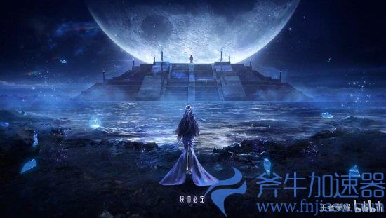 《王者荣耀》新英雄海月概念动画：我们必定会重逢(王者荣耀新英雄海月什么定位)