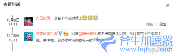 《英雄联盟手游》强制下线怎么回事 lol手游强制下线原因说明