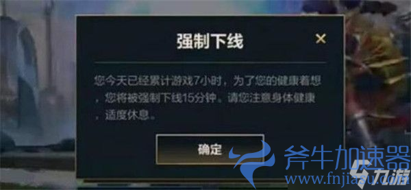 《英雄联盟手游》强制下线怎么回事 lol手游强制下线原因说明