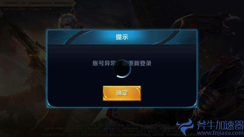 王者荣耀错误码10012什么原因？王者荣耀错误码10012解决办法(王者荣耀错误码110503)