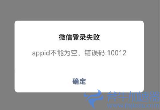 王者荣耀错误码10012什么原因？王者荣耀错误码10012解决办法(王者荣耀错误码110503)