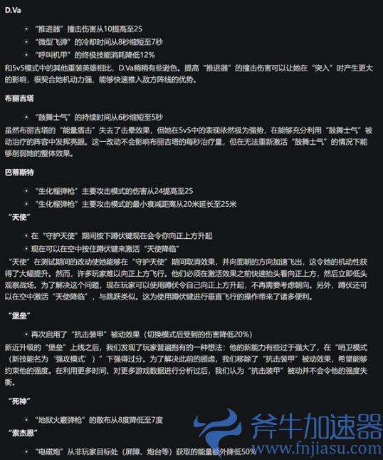 《守望先锋2：归来》英雄平衡调整 奥丽莎加强渣客被削(守望先锋还有人玩吗)