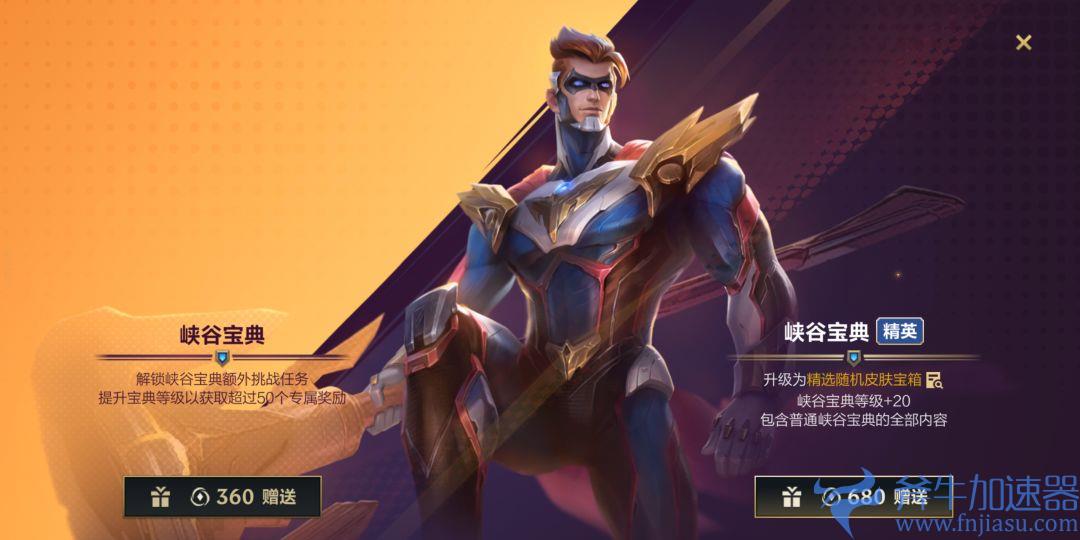 英雄联盟手游峡谷宝典减负是什么(英雄联盟手游峡谷宝典结束就是新赛季吗)